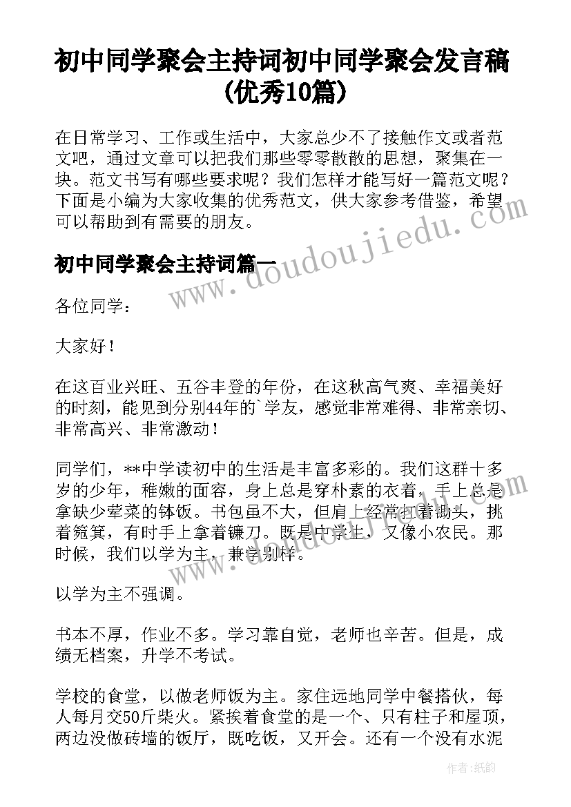 最新放弃夫妻共同财产协议书(通用5篇)