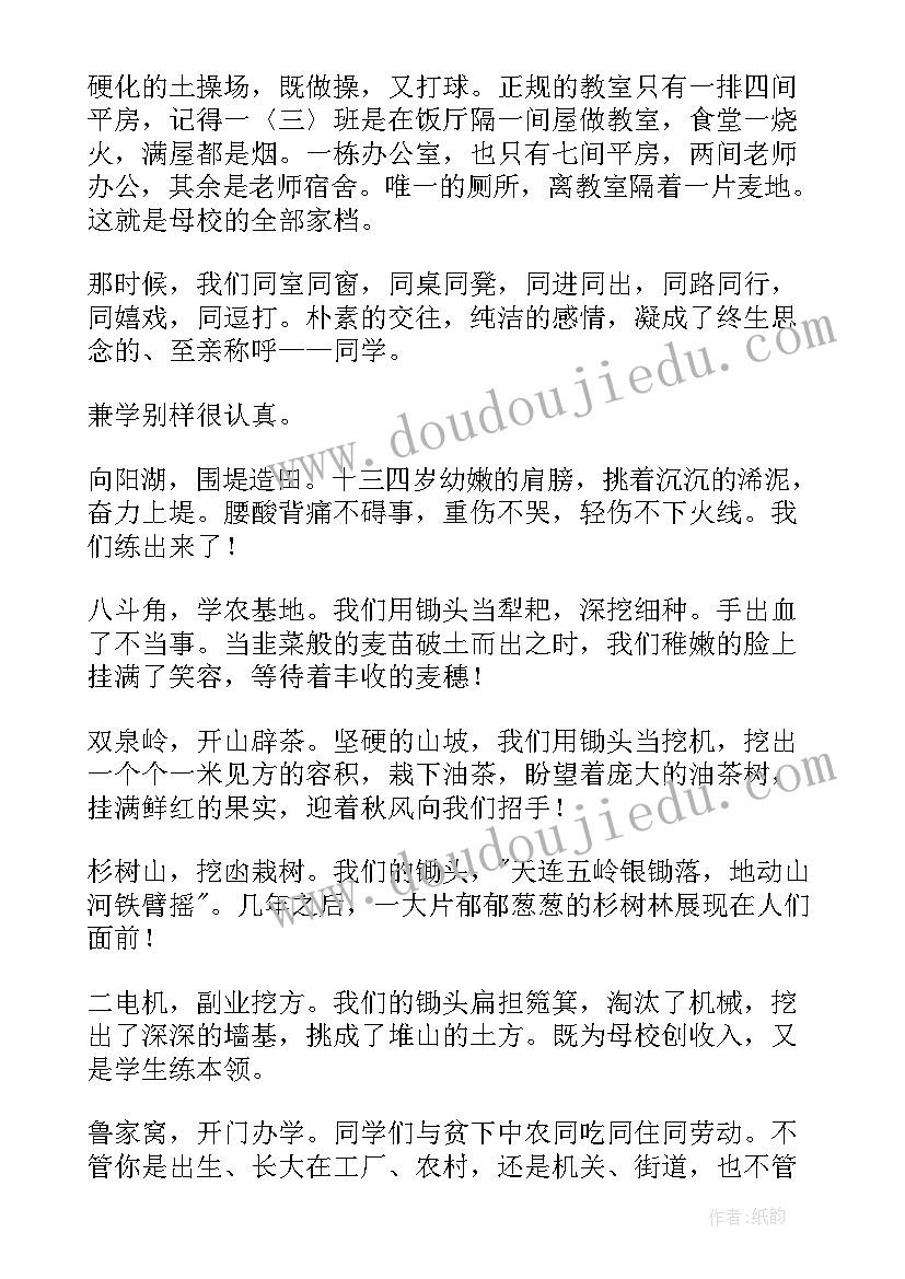 最新放弃夫妻共同财产协议书(通用5篇)