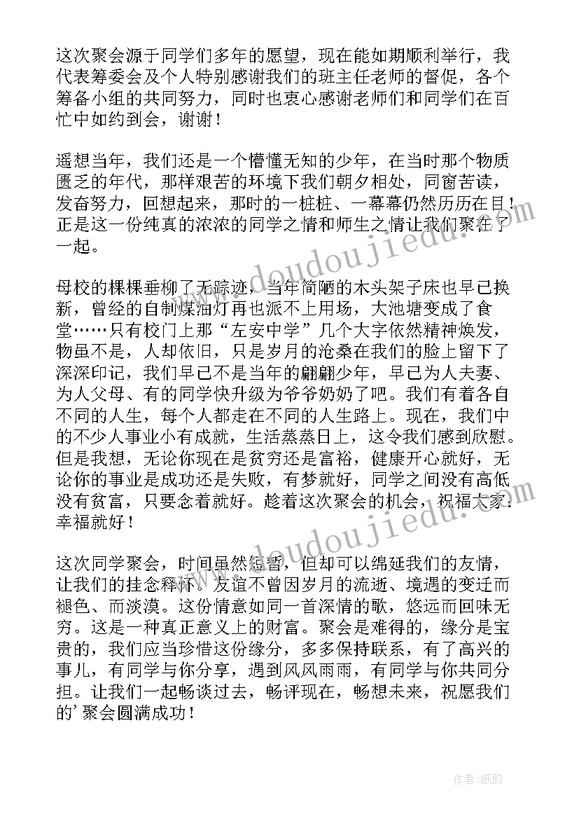 最新放弃夫妻共同财产协议书(通用5篇)