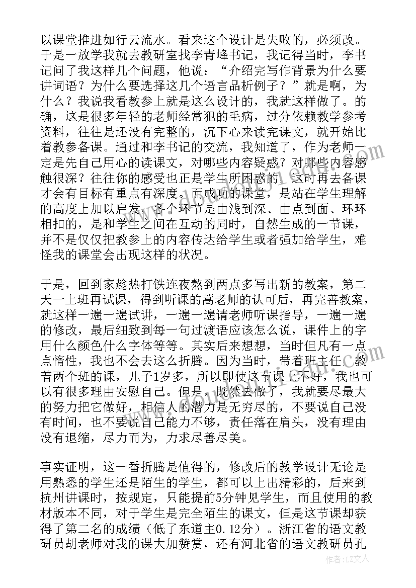 2023年教研活动发言稿(大全5篇)