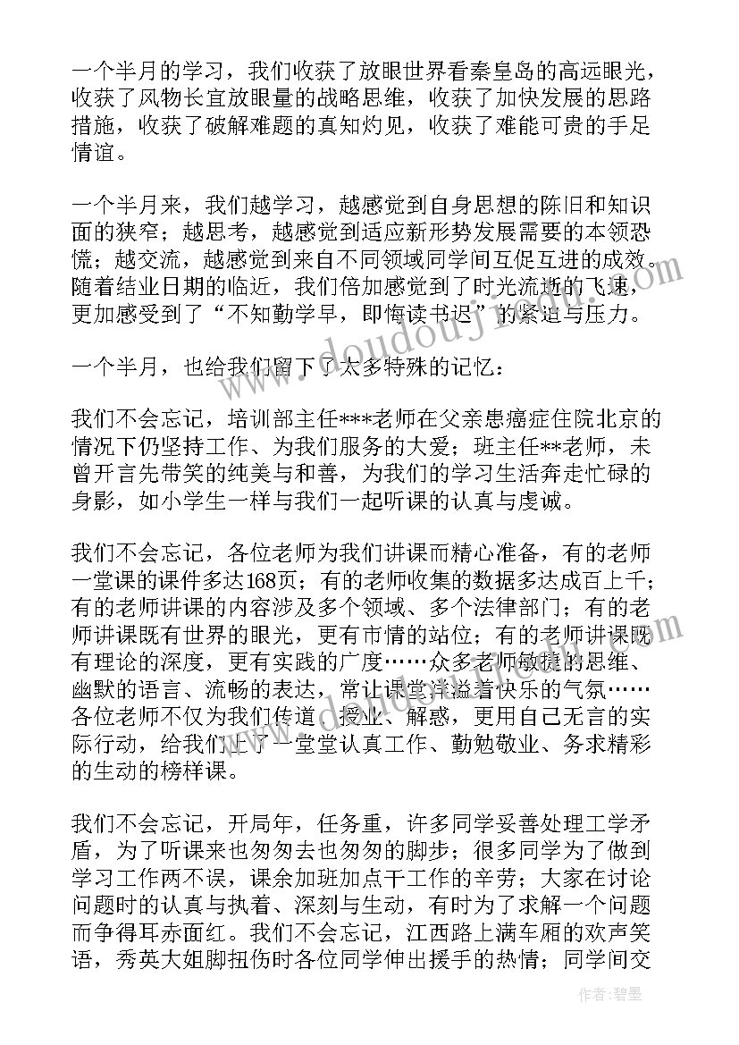 最新发言稿的扬 车辆事故心得体会发言稿(汇总10篇)