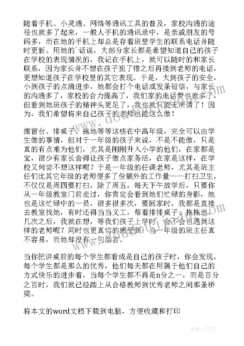 2023年初中学生代表招生发言稿 初中学生代表发言稿(模板6篇)