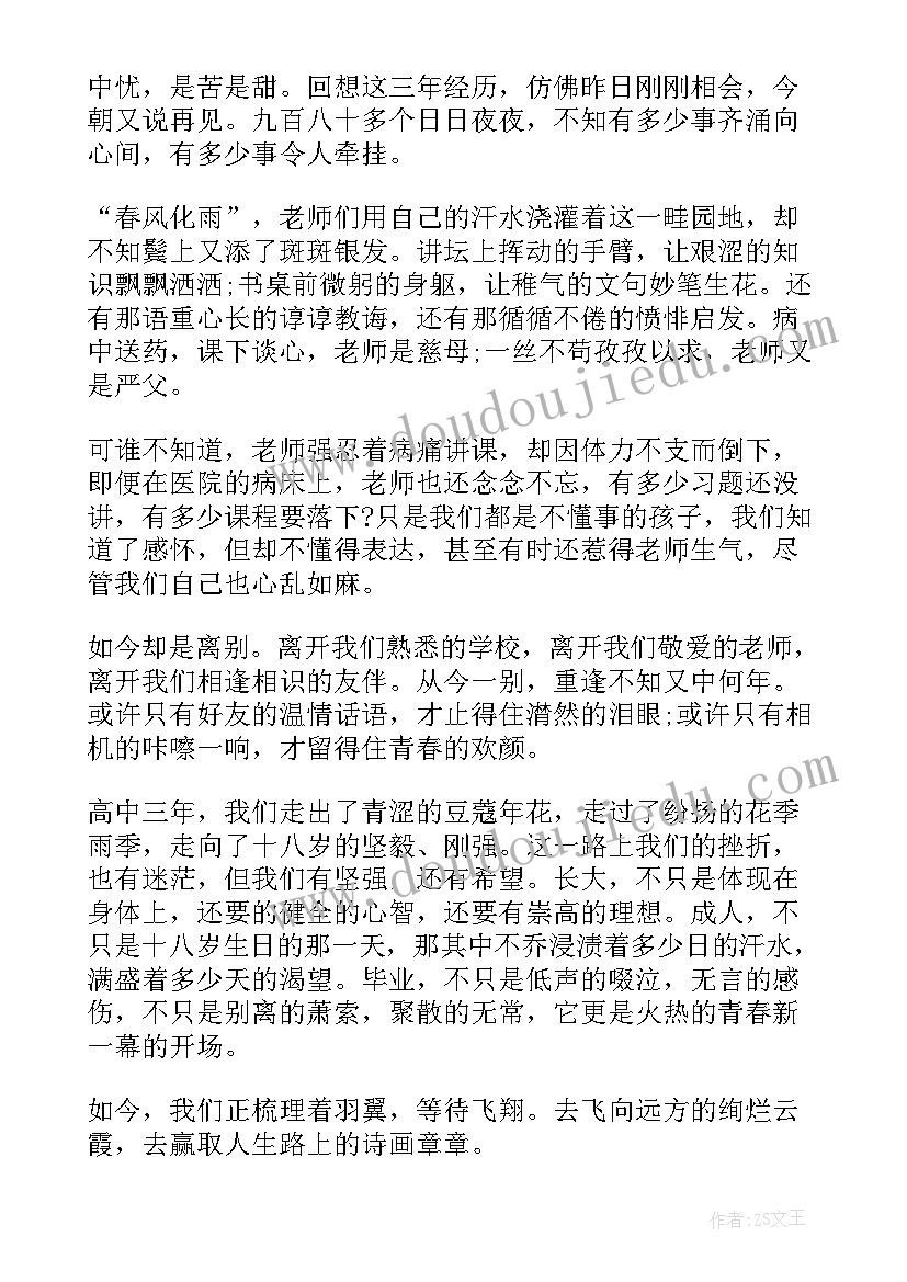 2023年初中学生代表招生发言稿 初中学生代表发言稿(模板6篇)