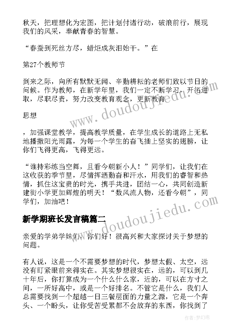 2023年启动仪式串词主持人串词(实用5篇)