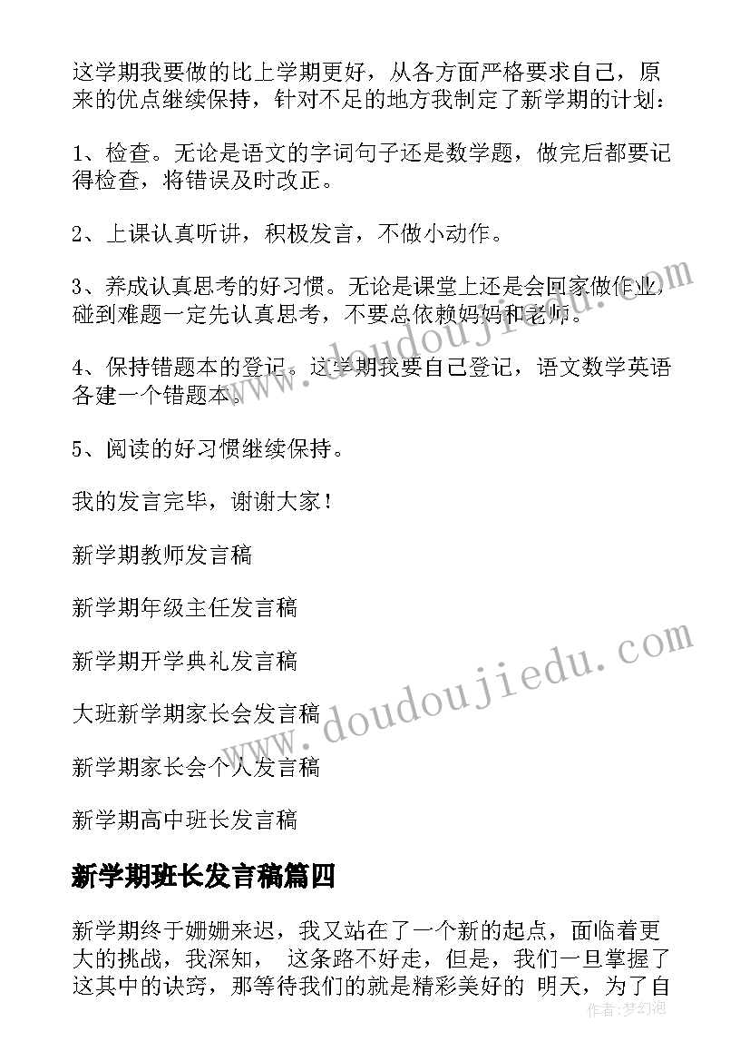 2023年启动仪式串词主持人串词(实用5篇)