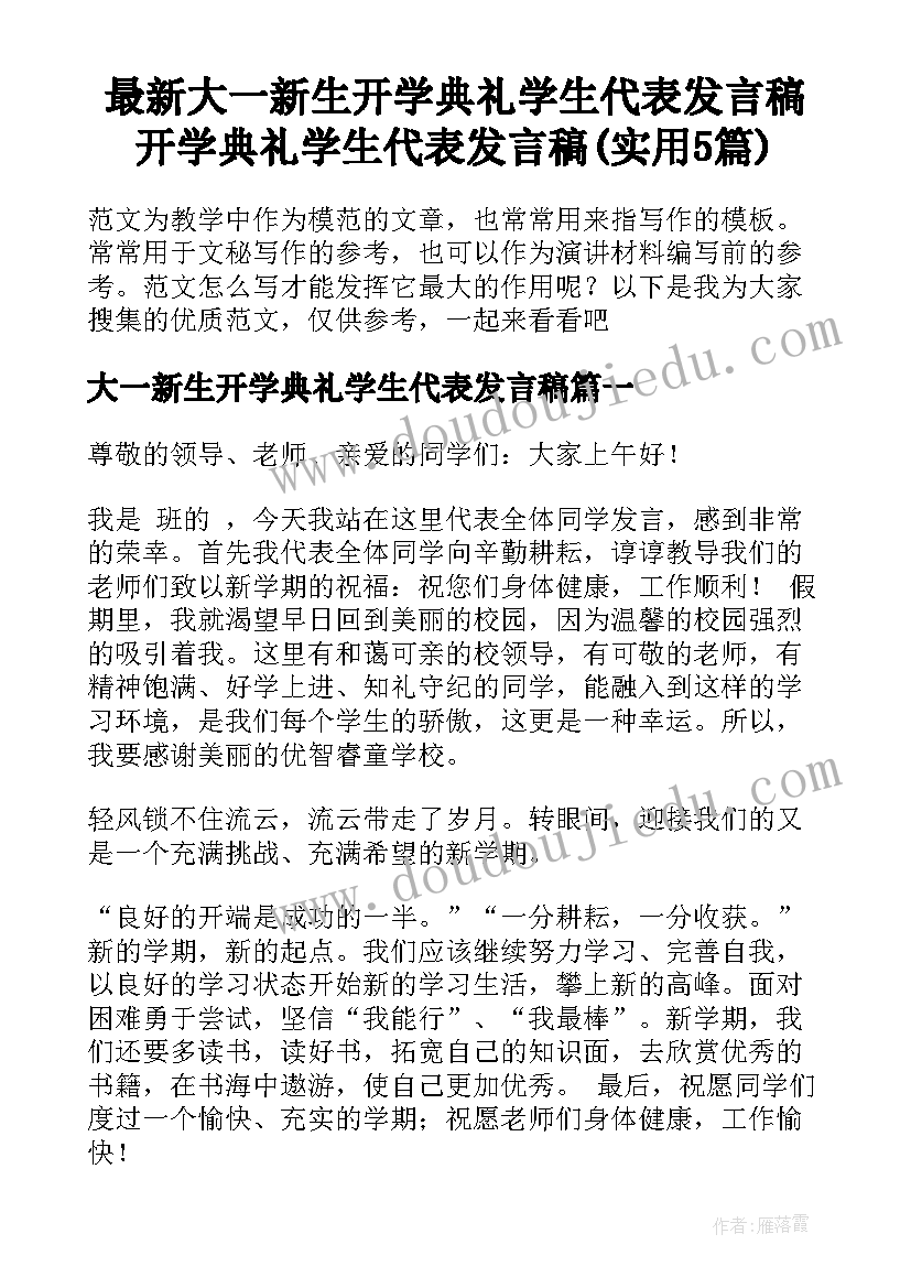 三年级部编版教学反思全册 三年级部编版语文教学反思(汇总5篇)