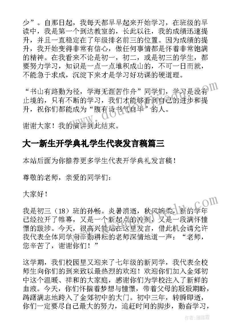 三年级部编版教学反思全册 三年级部编版语文教学反思(汇总5篇)