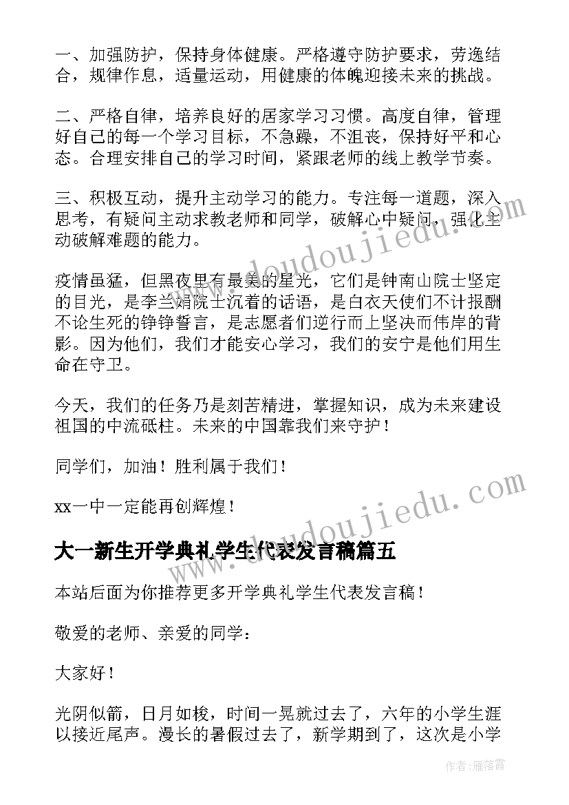 三年级部编版教学反思全册 三年级部编版语文教学反思(汇总5篇)