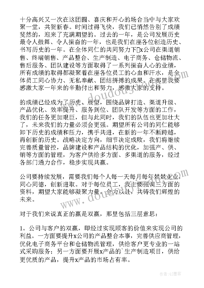 最新劳务公司发言稿 劳务公司年会精彩发言稿(模板5篇)