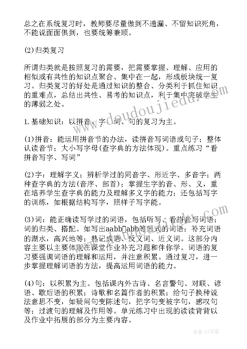 最新经验交流会发言稿称谓 县小学毕业班质量分析经验交流会发言稿(模板5篇)