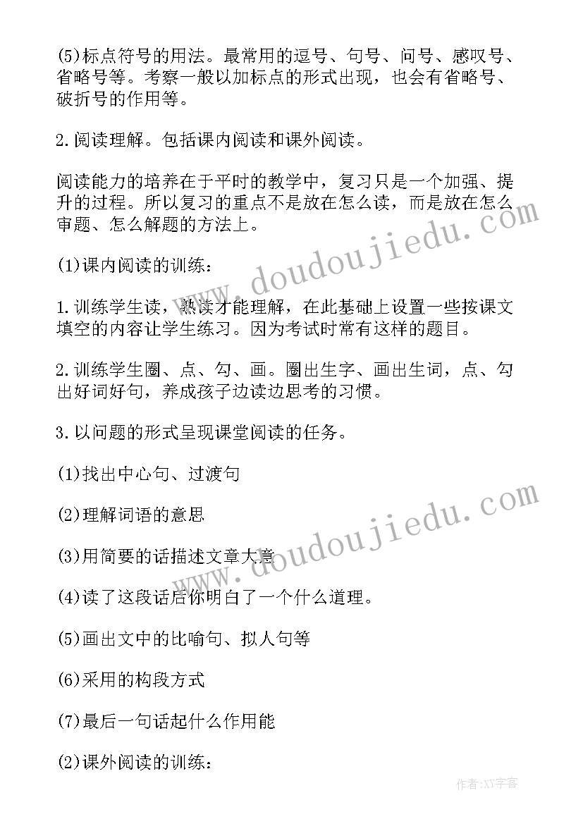 最新经验交流会发言稿称谓 县小学毕业班质量分析经验交流会发言稿(模板5篇)