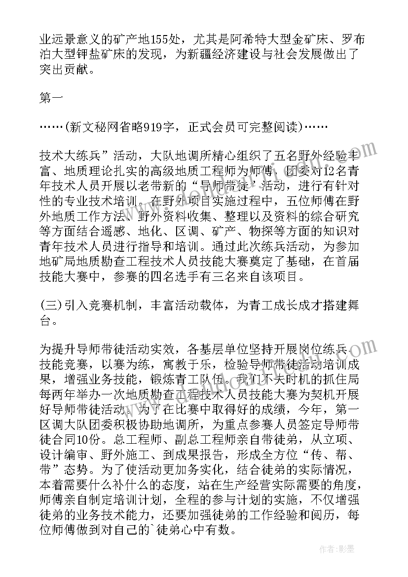 车间导师带徒师傅发言稿 导师带徒师傅发言稿(大全5篇)