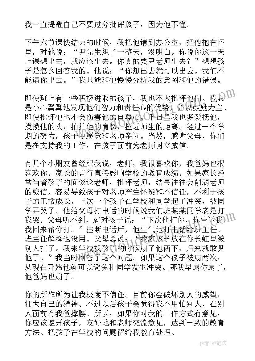 2023年幼儿园家长表发言稿 幼儿园家长发言稿(模板9篇)