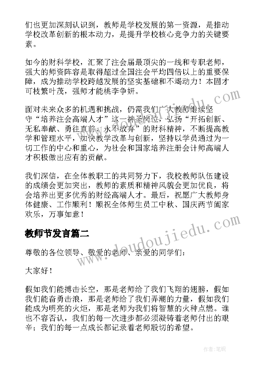 2023年北师大版八年级数学教学总结(汇总5篇)