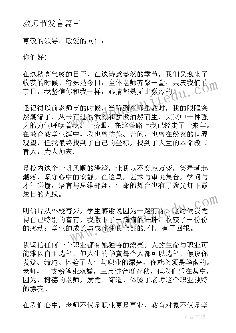 2023年北师大版八年级数学教学总结(汇总5篇)