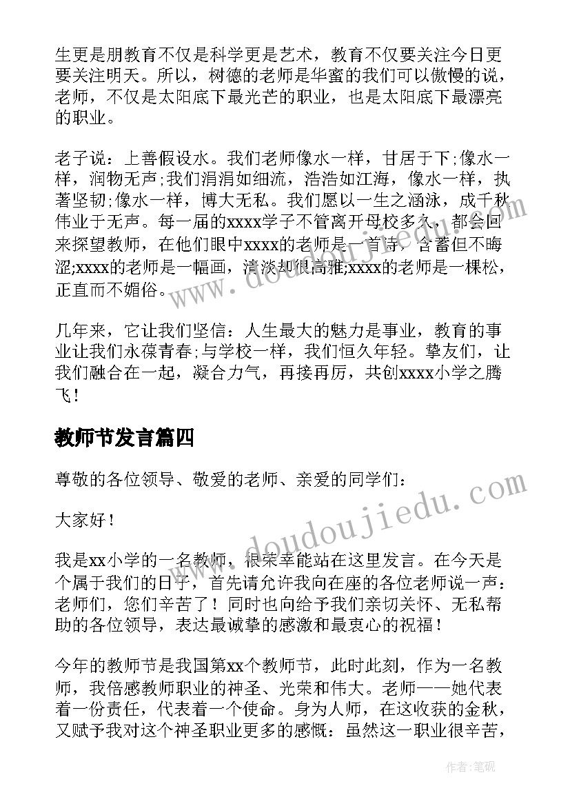 2023年北师大版八年级数学教学总结(汇总5篇)