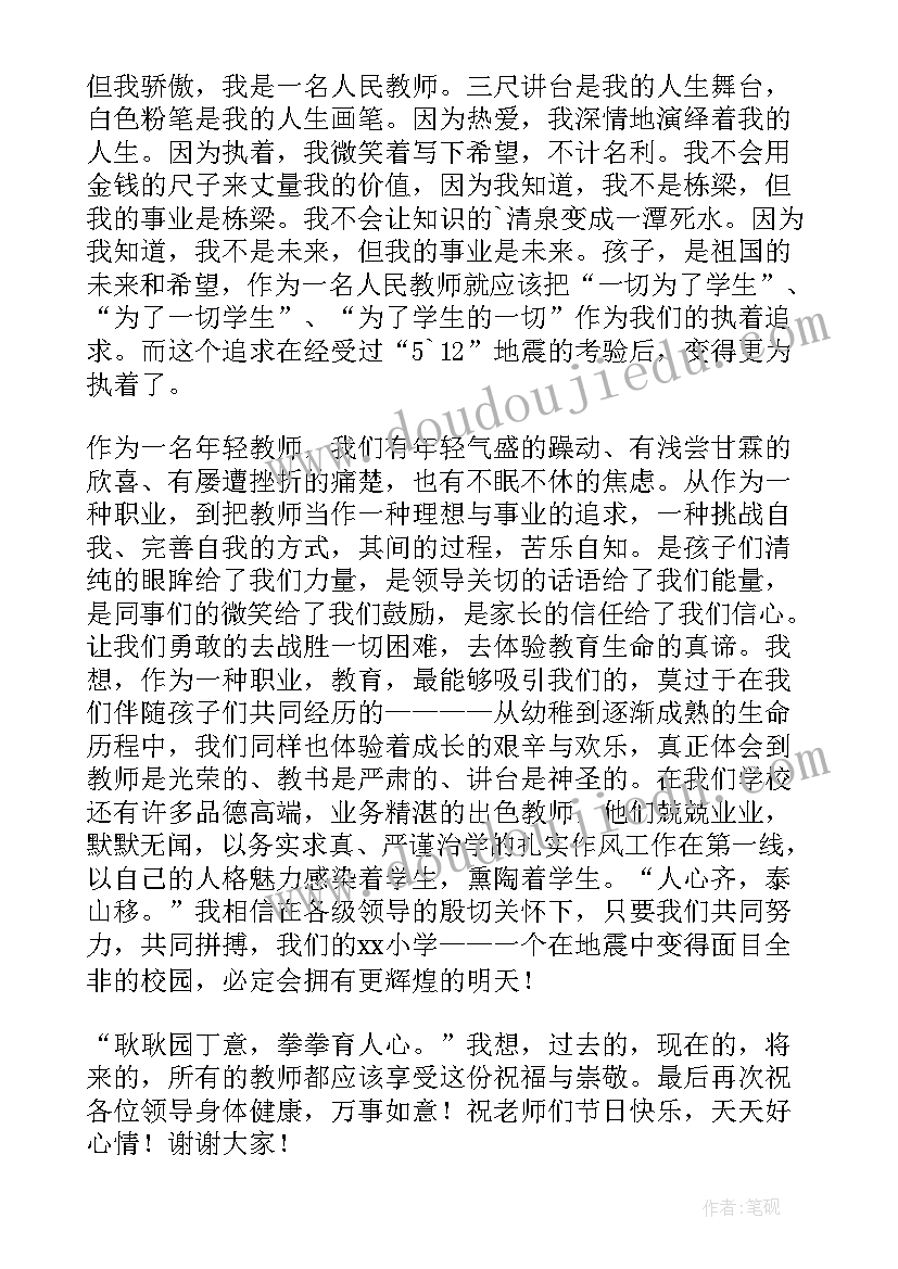 2023年北师大版八年级数学教学总结(汇总5篇)