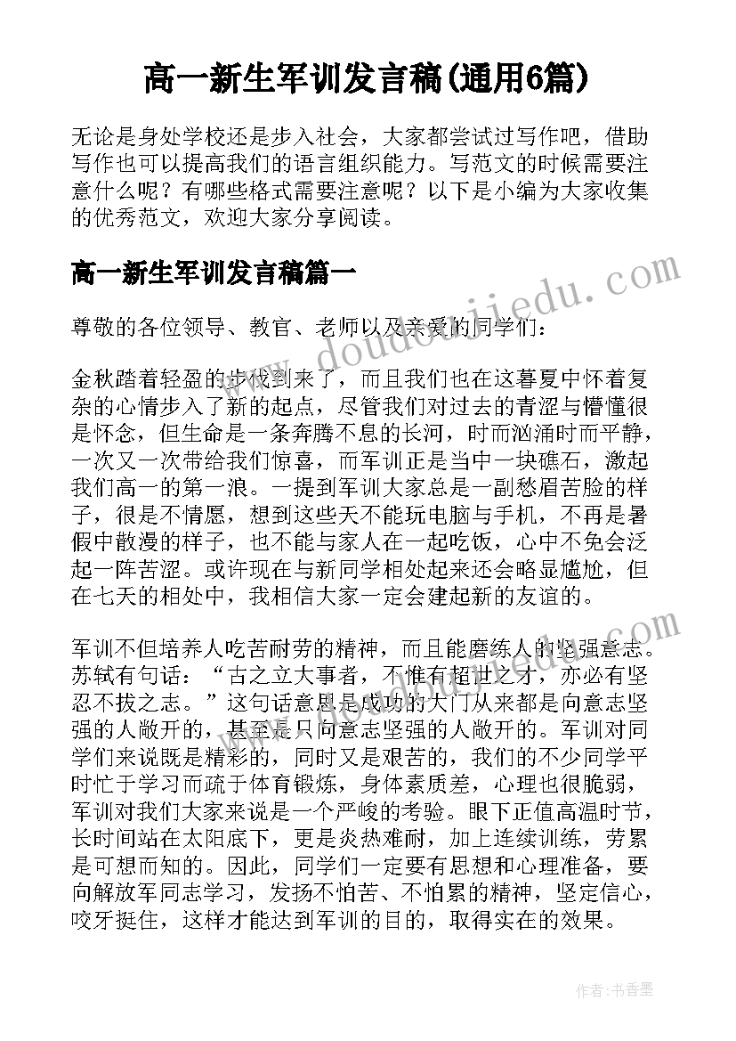 2023年英语冲刺教学规划 冲刺阶段英语教学计划(模板5篇)