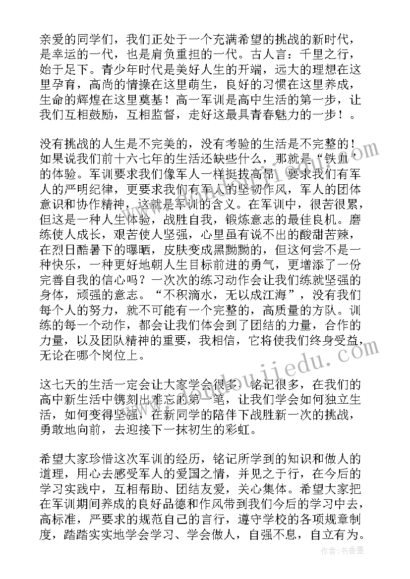 2023年英语冲刺教学规划 冲刺阶段英语教学计划(模板5篇)