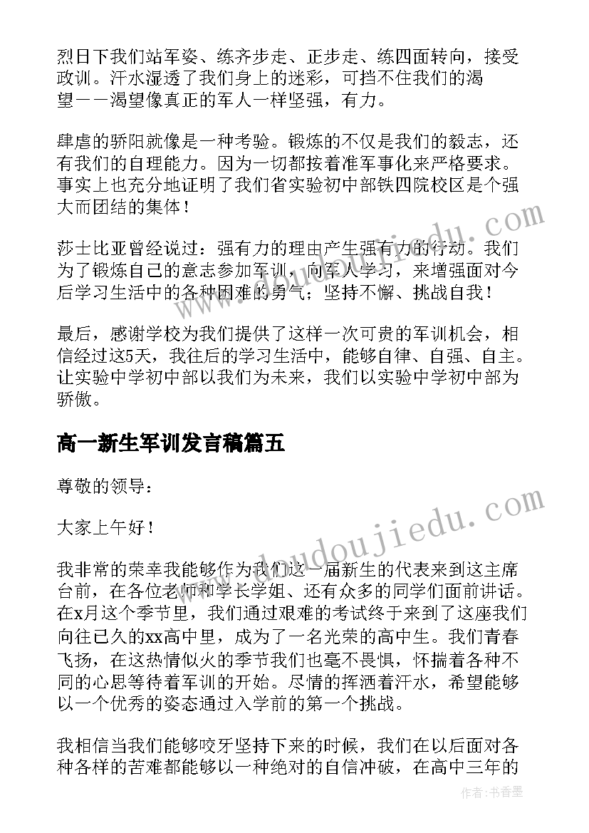 2023年英语冲刺教学规划 冲刺阶段英语教学计划(模板5篇)