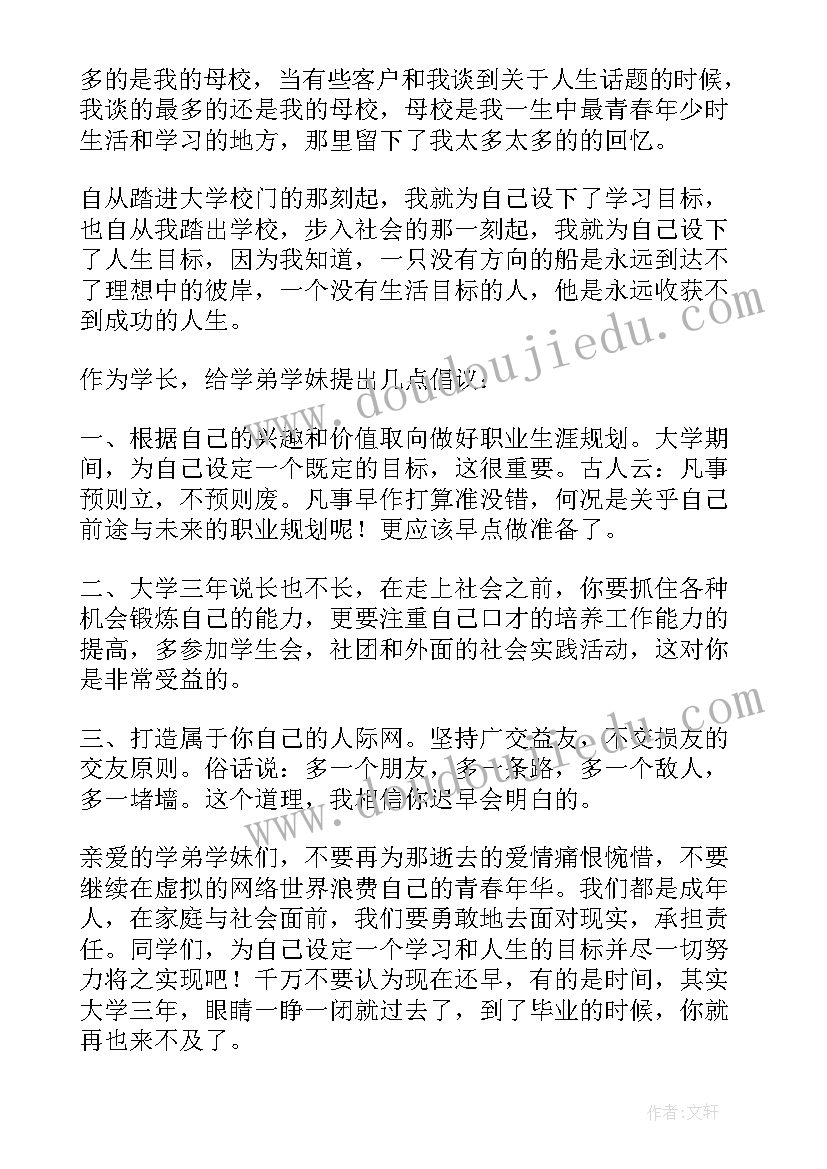 综治志愿者工作述职报告(实用5篇)