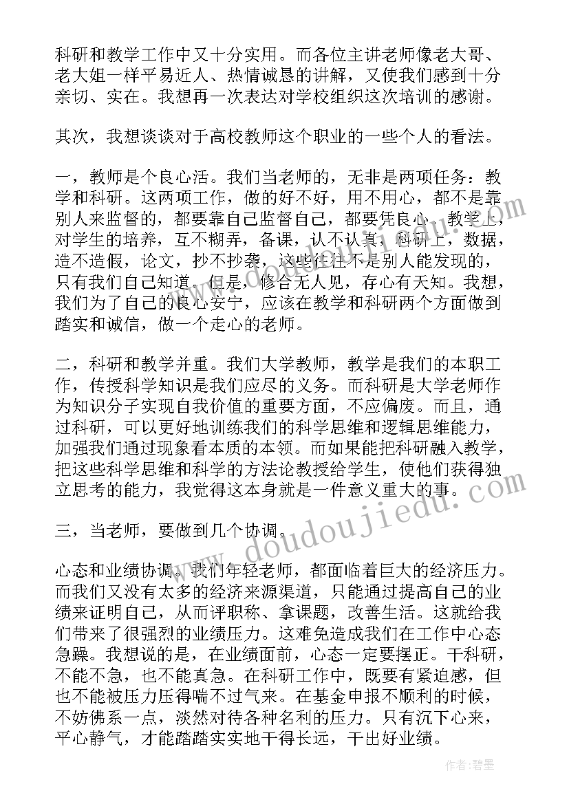 2023年培训老师发言稿 培训班毕业典礼老师发言稿(精选5篇)