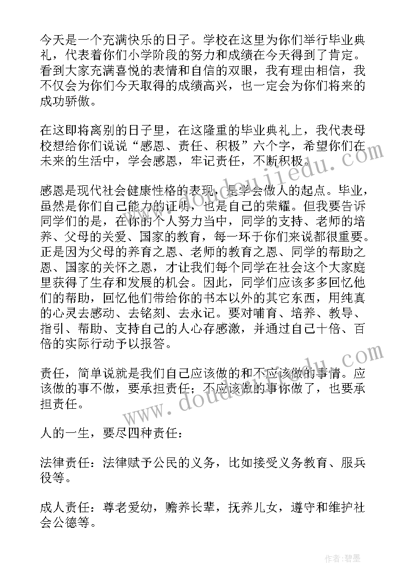 2023年培训老师发言稿 培训班毕业典礼老师发言稿(精选5篇)