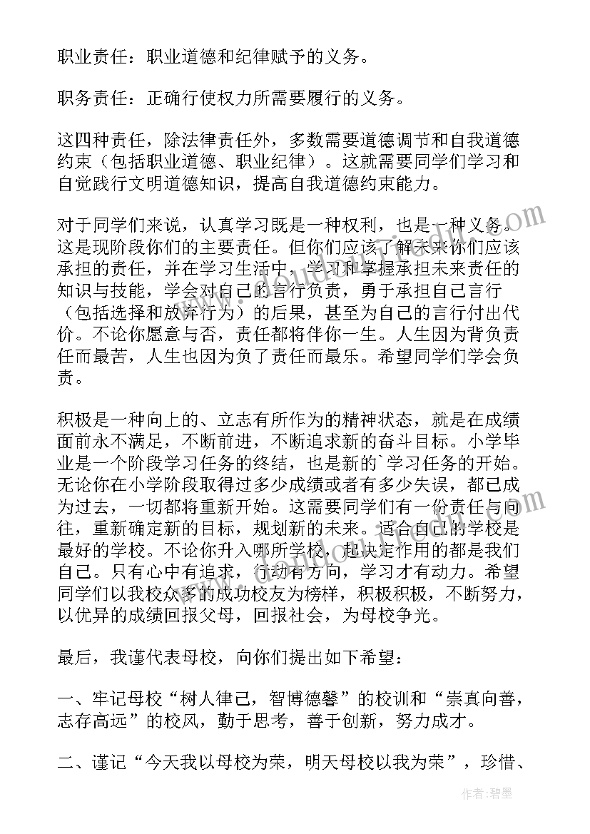 2023年培训老师发言稿 培训班毕业典礼老师发言稿(精选5篇)