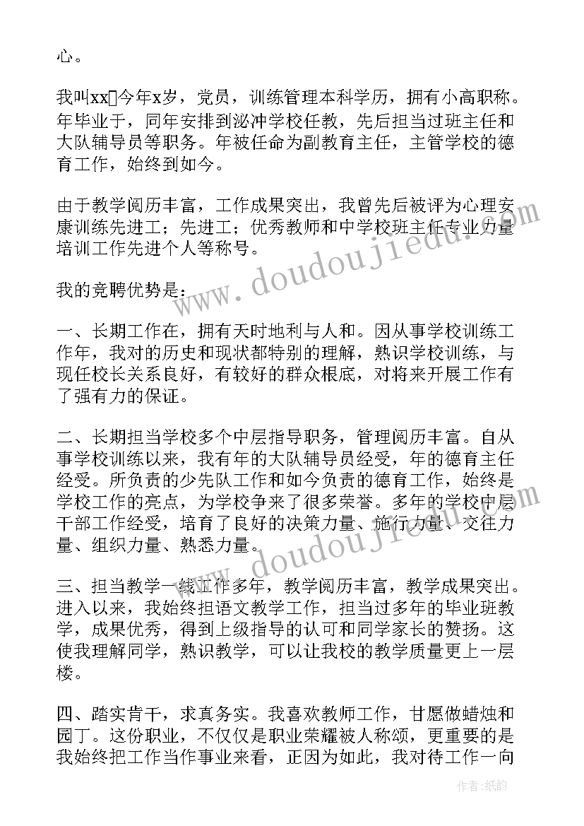 2023年小学家长会校长总结发言稿(大全8篇)