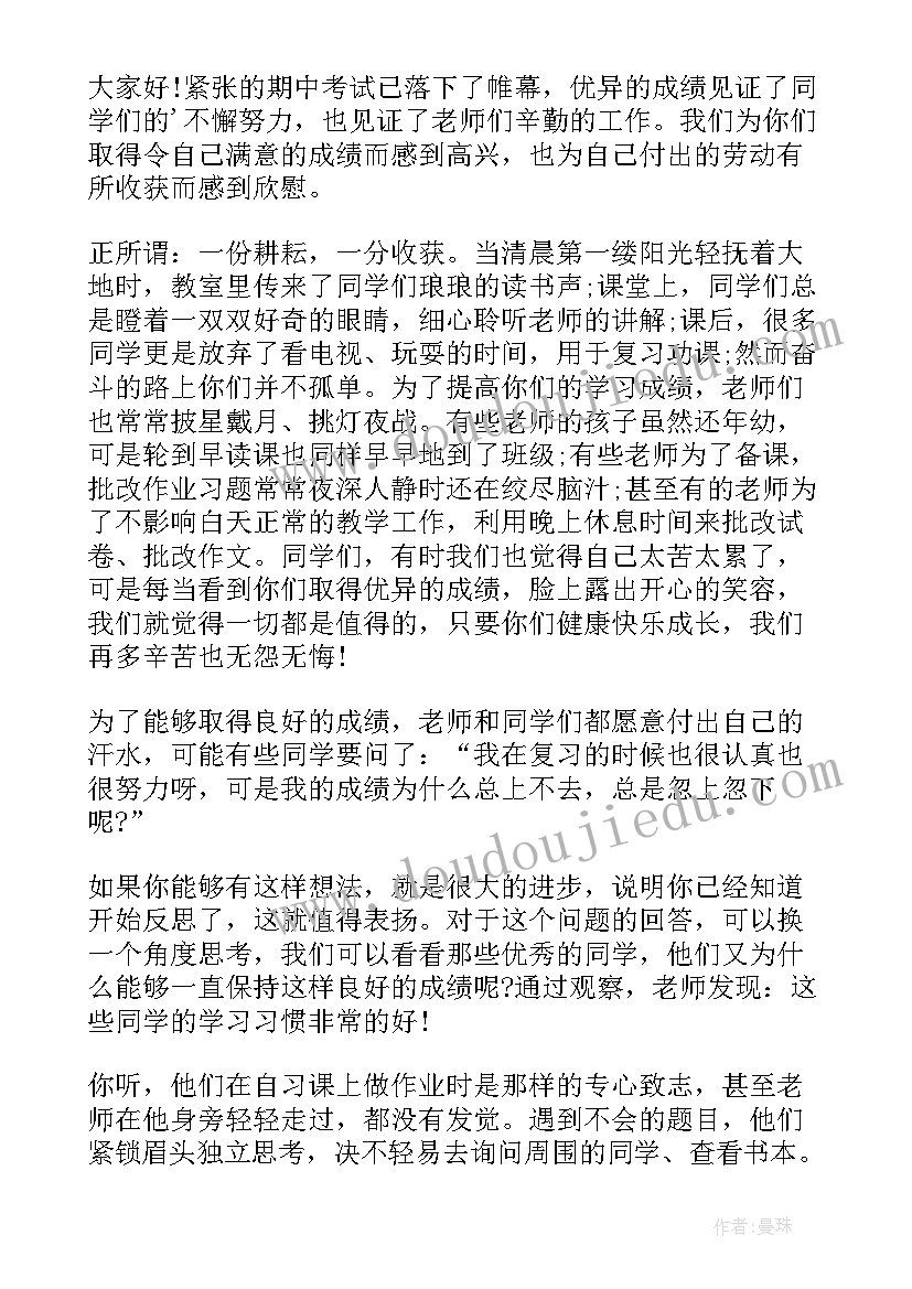 最新小学生获奖发言稿(通用7篇)