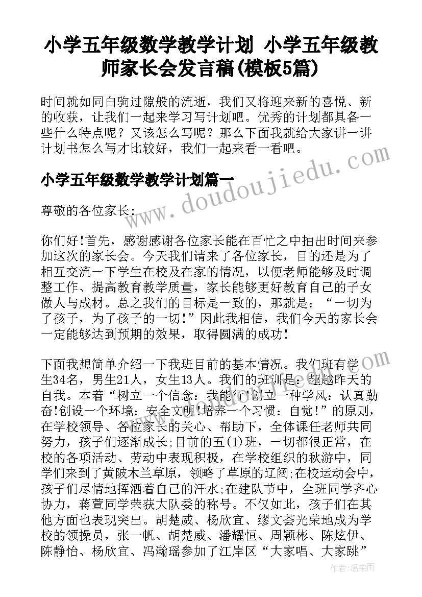 2023年小学老师师德师风笔记 小学教师师德师风读书笔记(实用5篇)