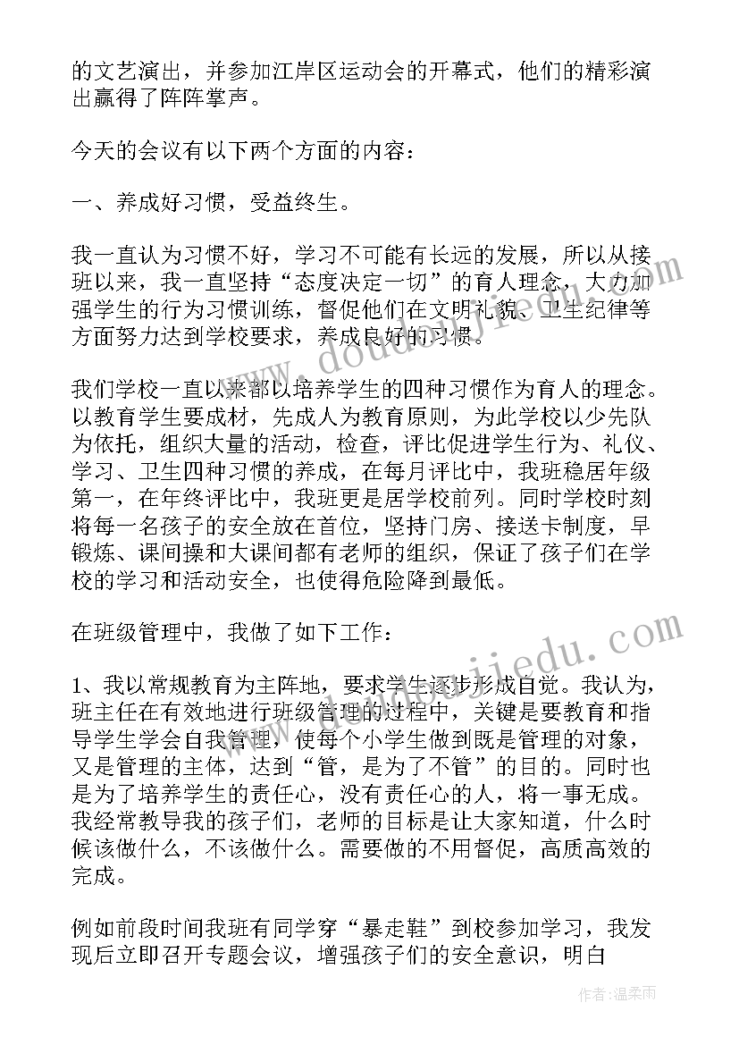 2023年小学老师师德师风笔记 小学教师师德师风读书笔记(实用5篇)