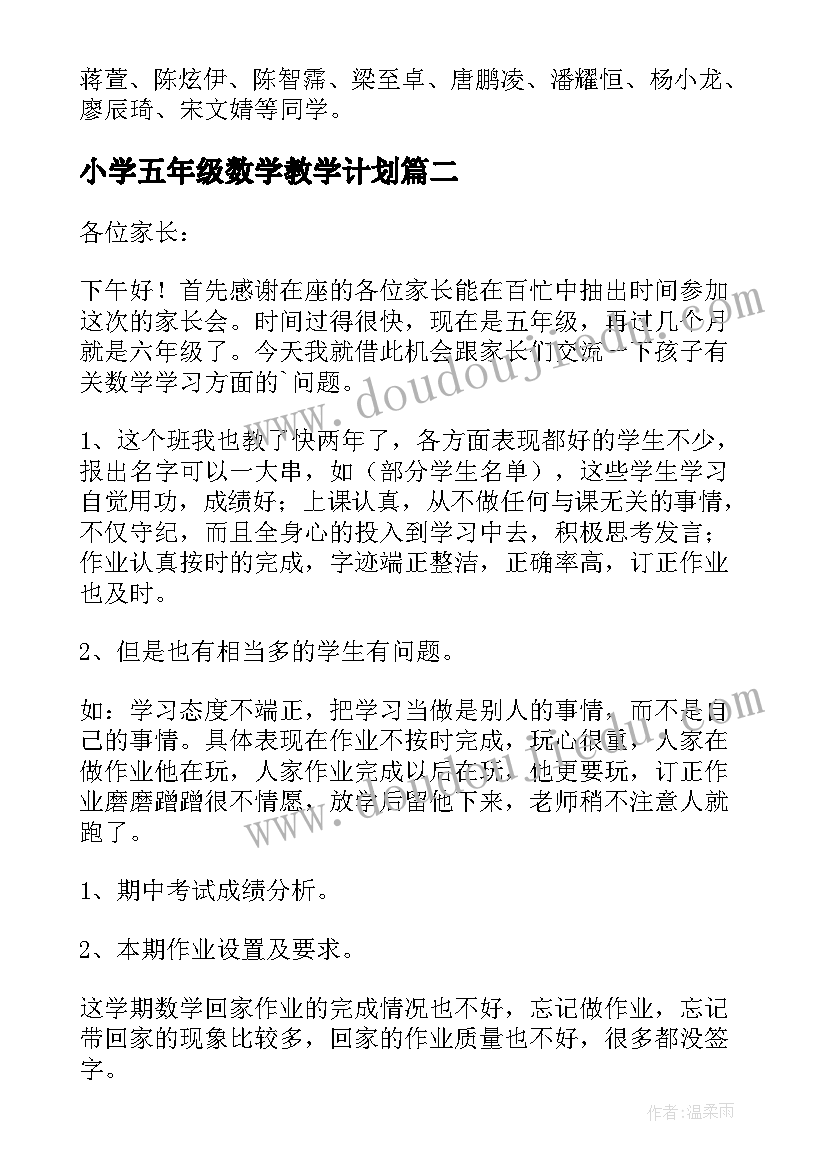 2023年小学老师师德师风笔记 小学教师师德师风读书笔记(实用5篇)