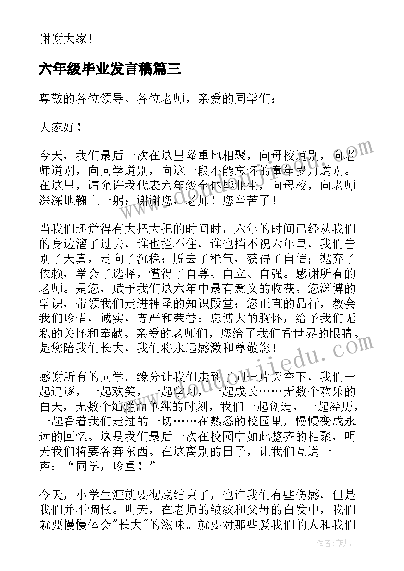 民营单位同意报考介绍信填(大全5篇)