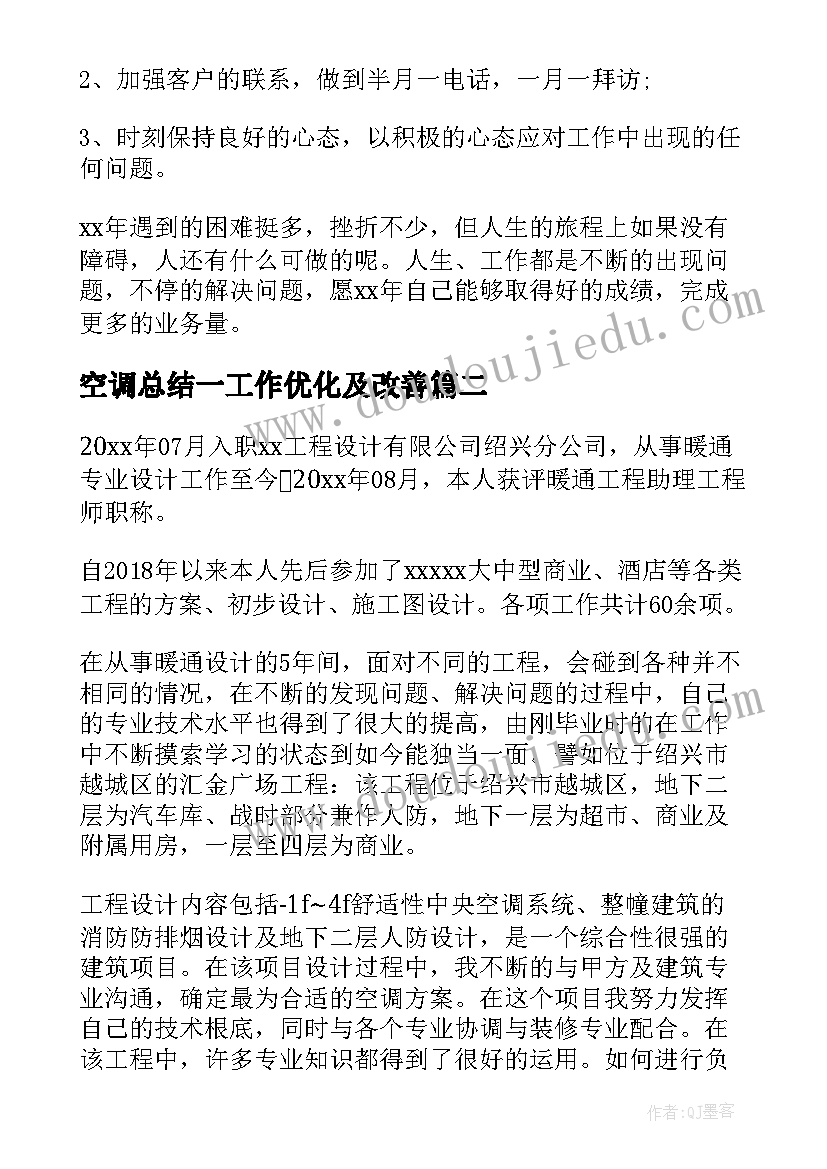 2023年学校慰问活动简报 学校开展德讲堂活动方案(优质9篇)