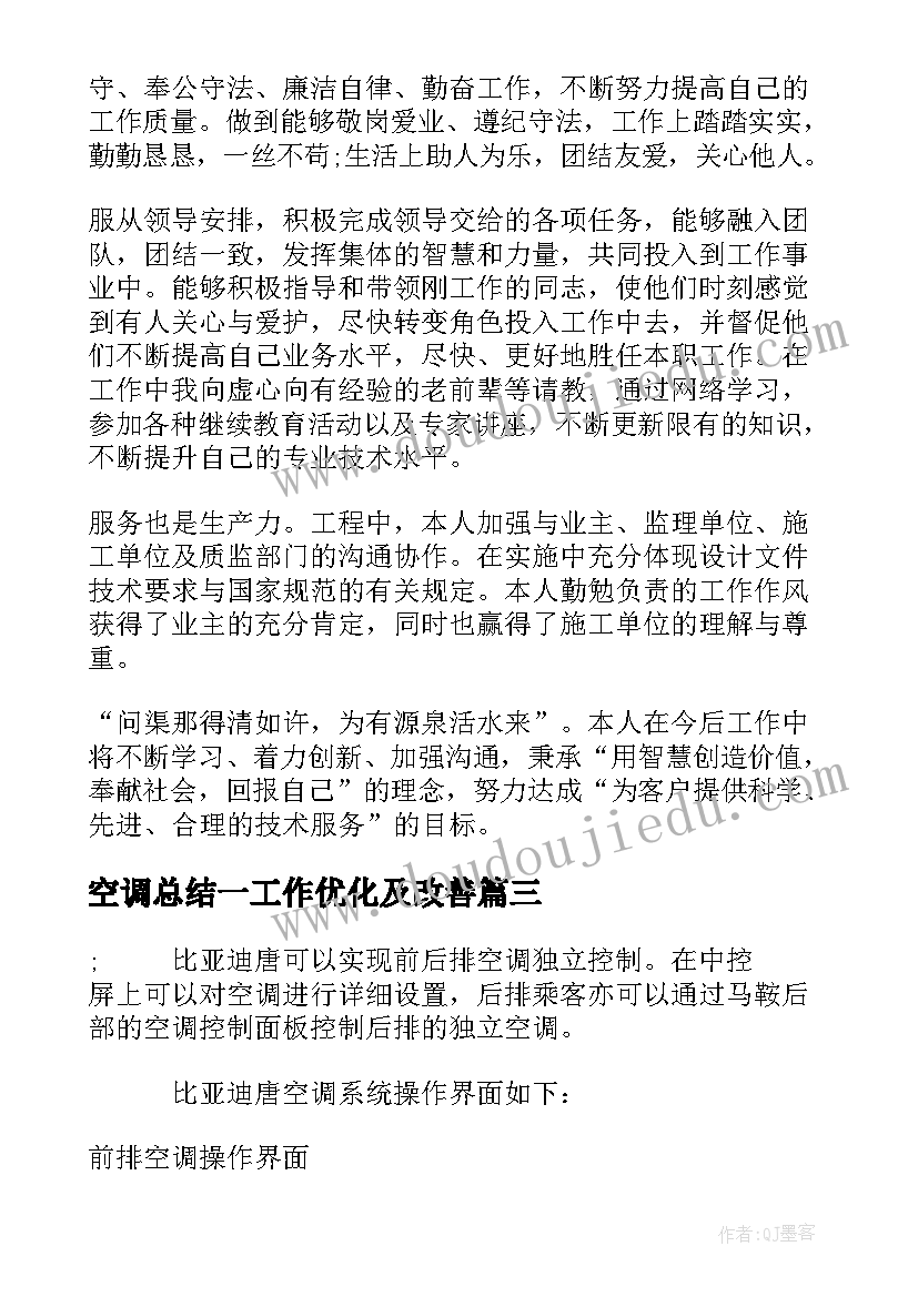 2023年学校慰问活动简报 学校开展德讲堂活动方案(优质9篇)