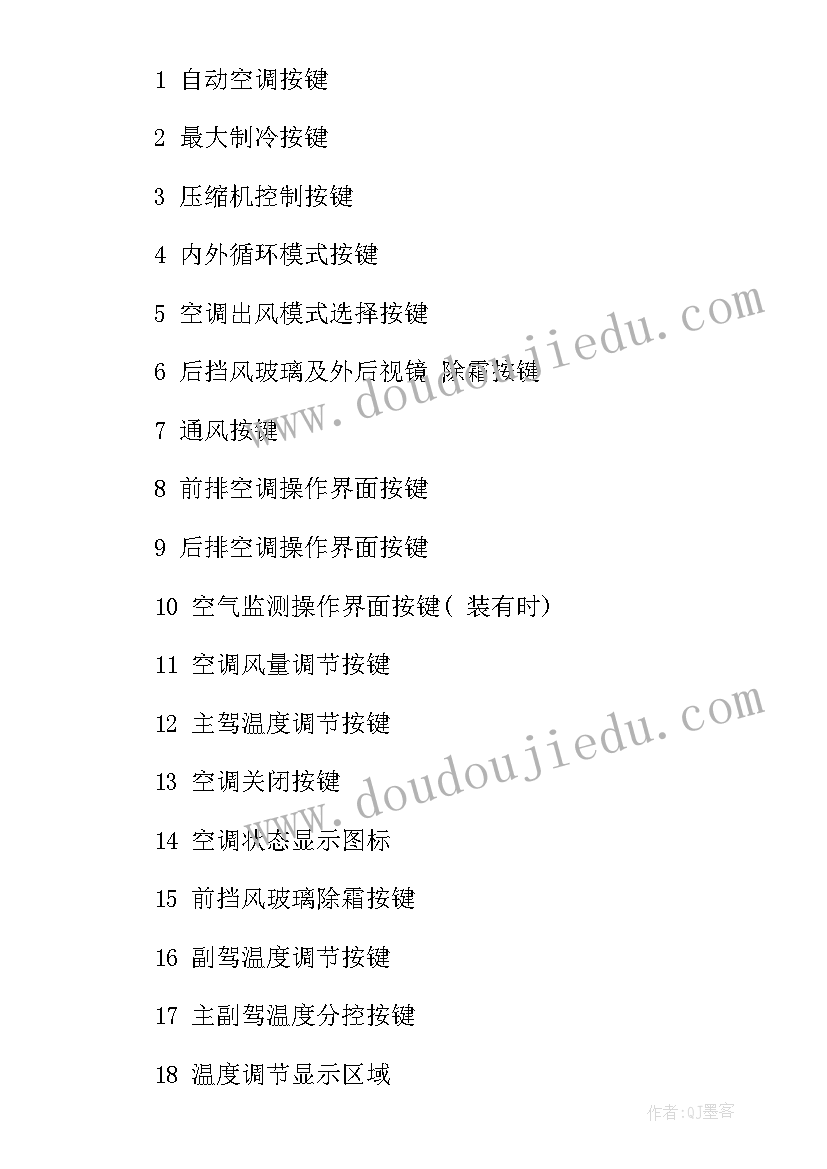 2023年学校慰问活动简报 学校开展德讲堂活动方案(优质9篇)