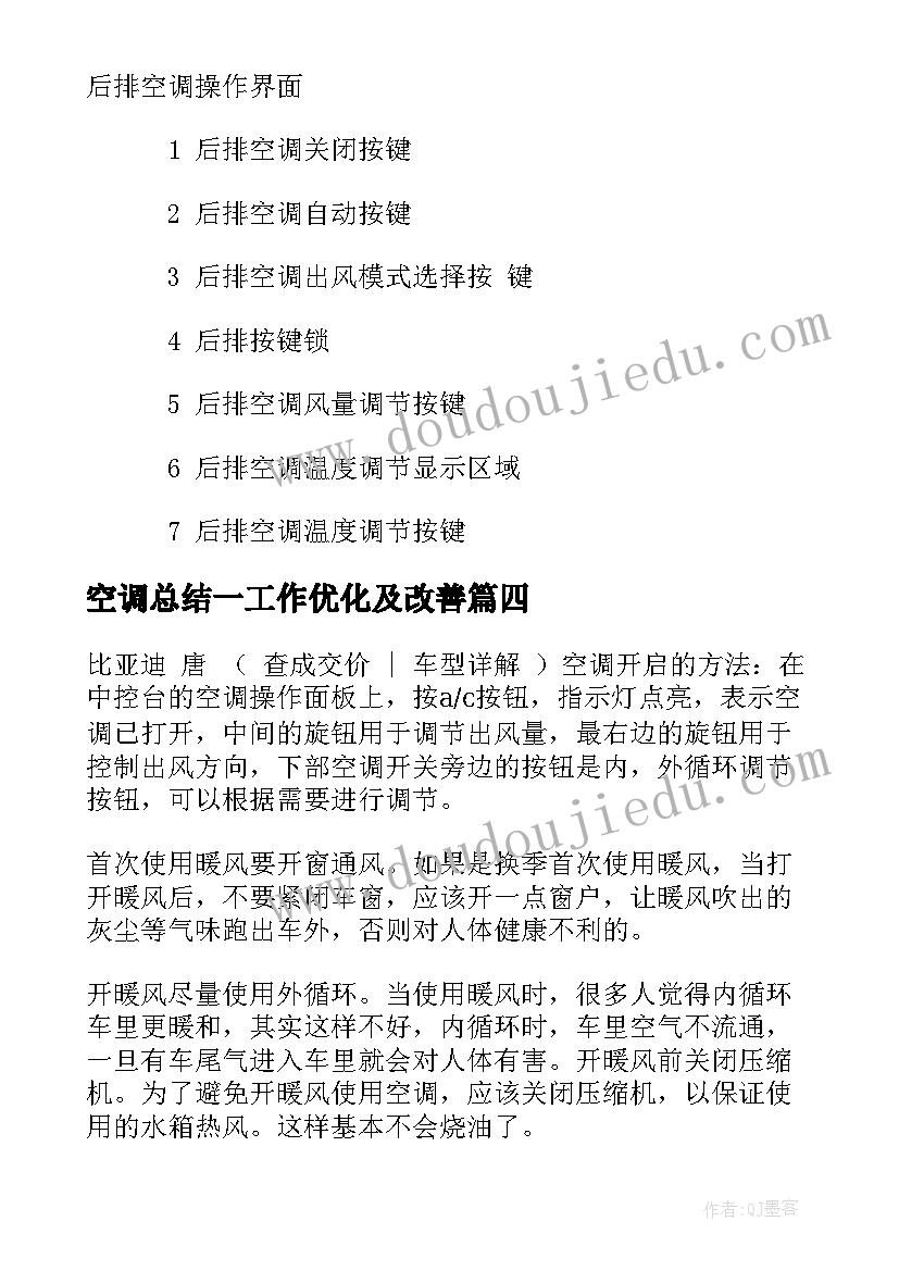 2023年学校慰问活动简报 学校开展德讲堂活动方案(优质9篇)