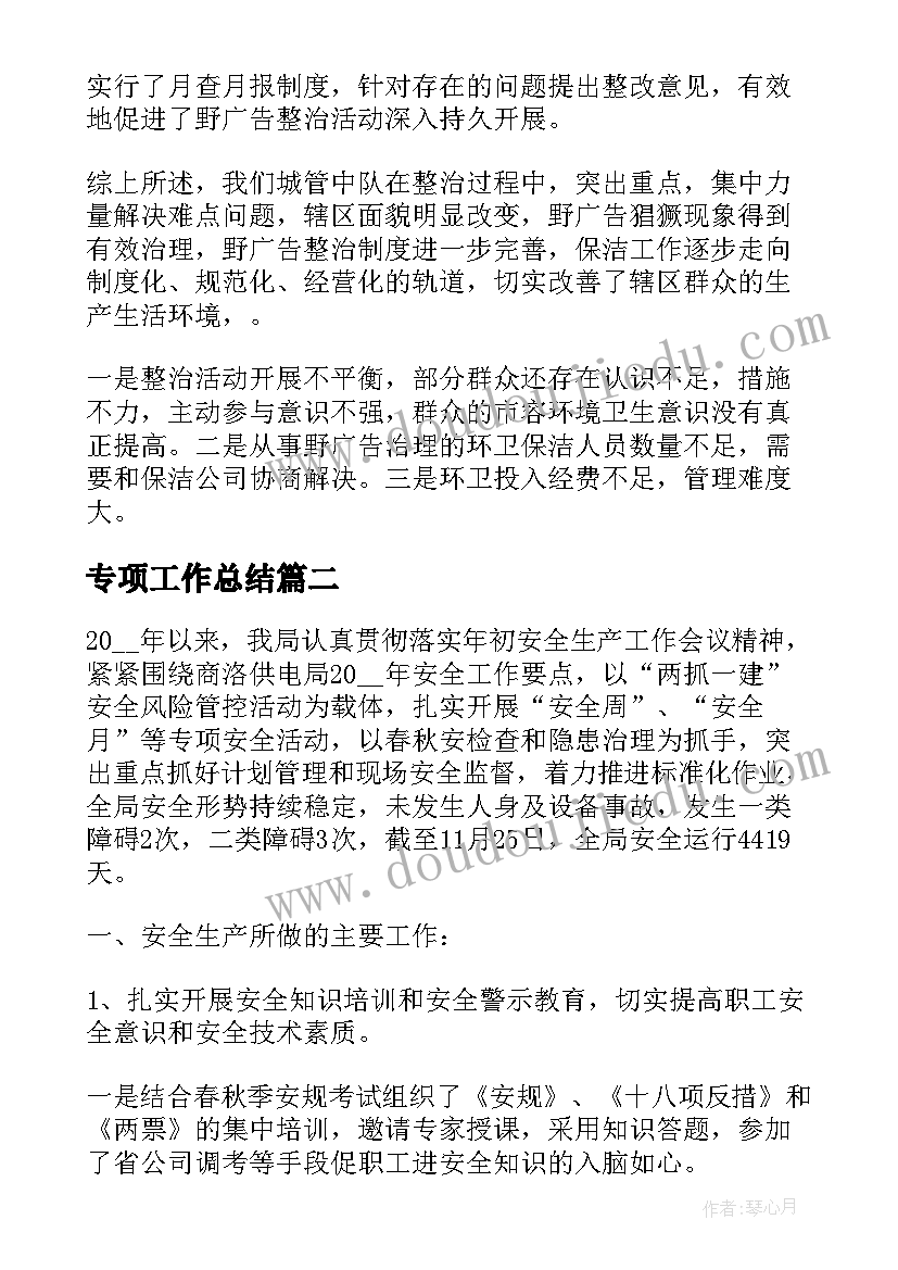 学校维修资金申请报告(精选5篇)