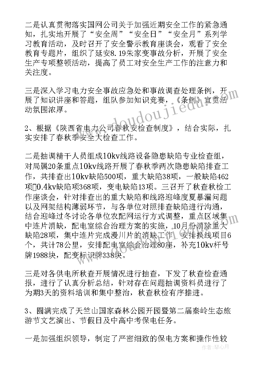 学校维修资金申请报告(精选5篇)