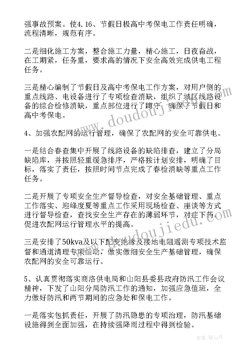 学校维修资金申请报告(精选5篇)