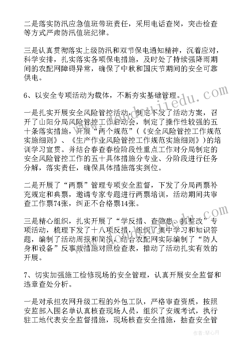 学校维修资金申请报告(精选5篇)