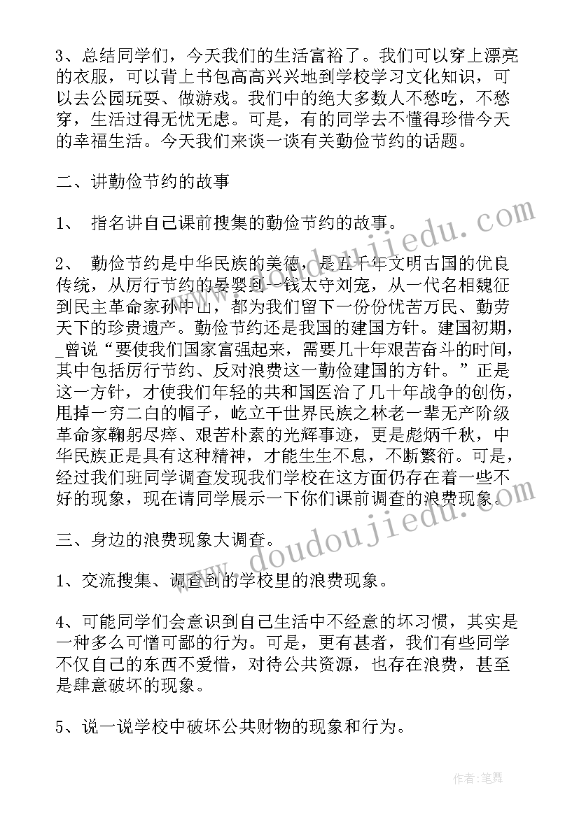 幼儿园肺结核班会方案(大全5篇)