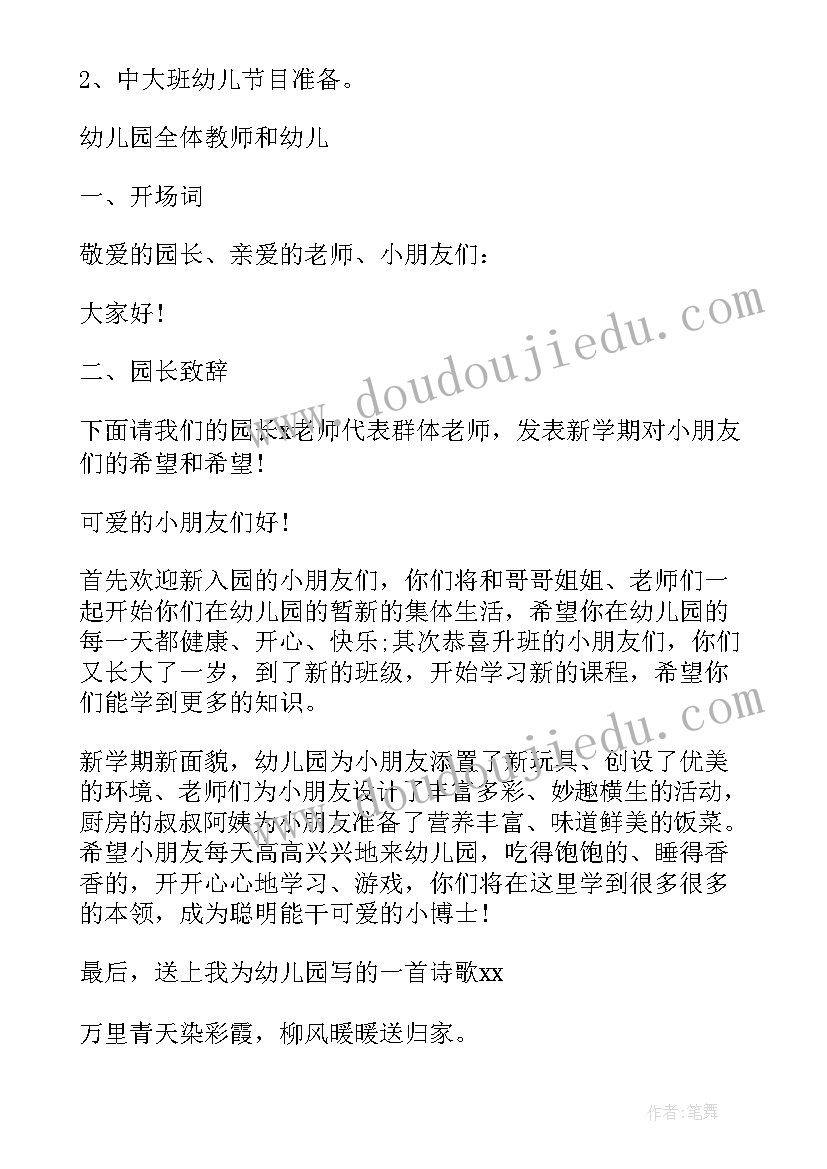 幼儿园肺结核班会方案(大全5篇)