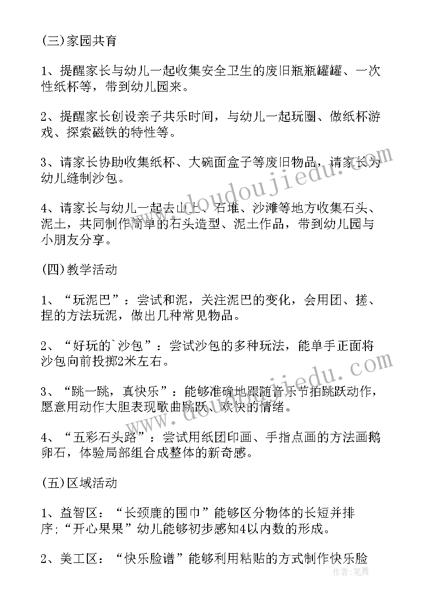 幼儿园肺结核班会方案(大全5篇)