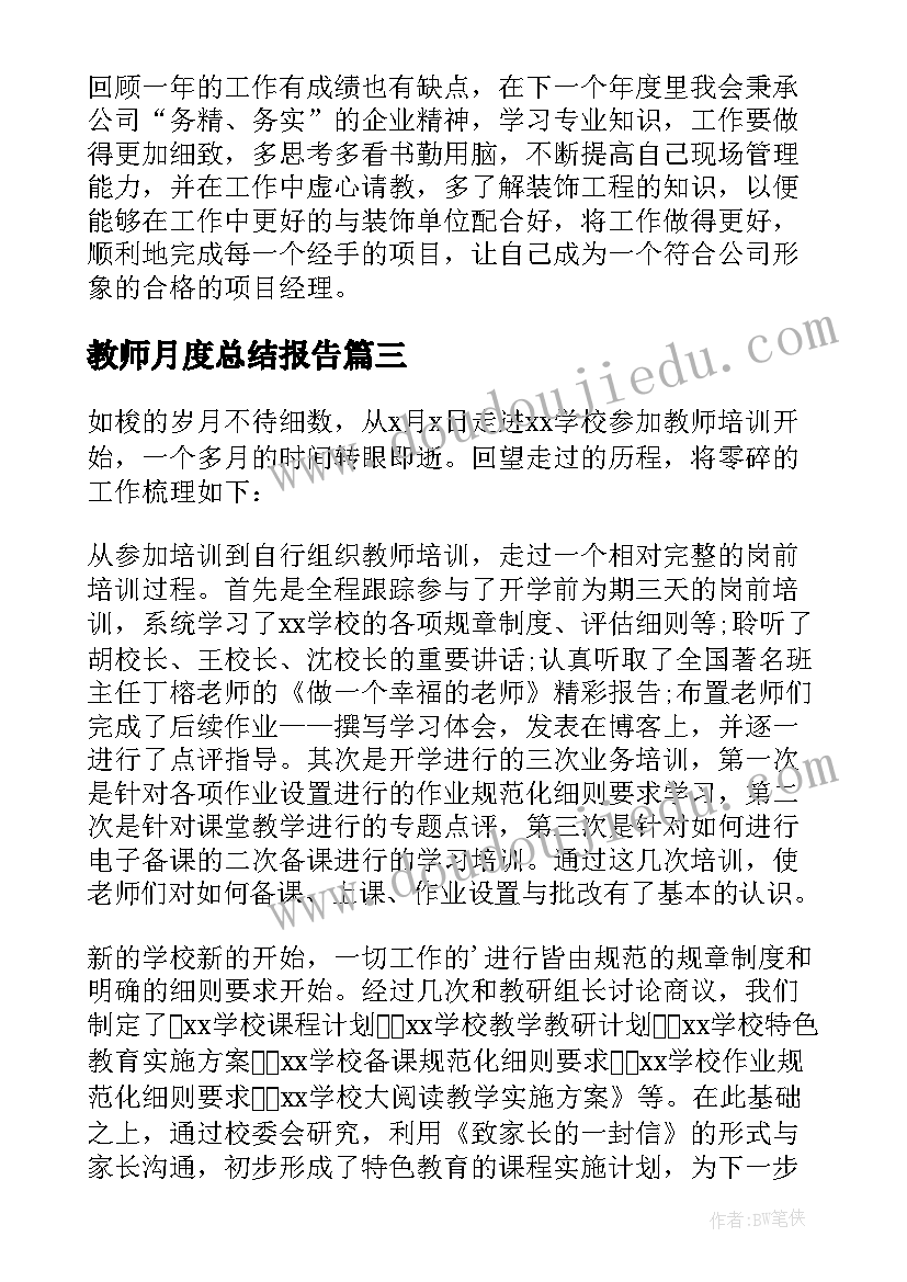 实事求是闯新路心得(精选5篇)