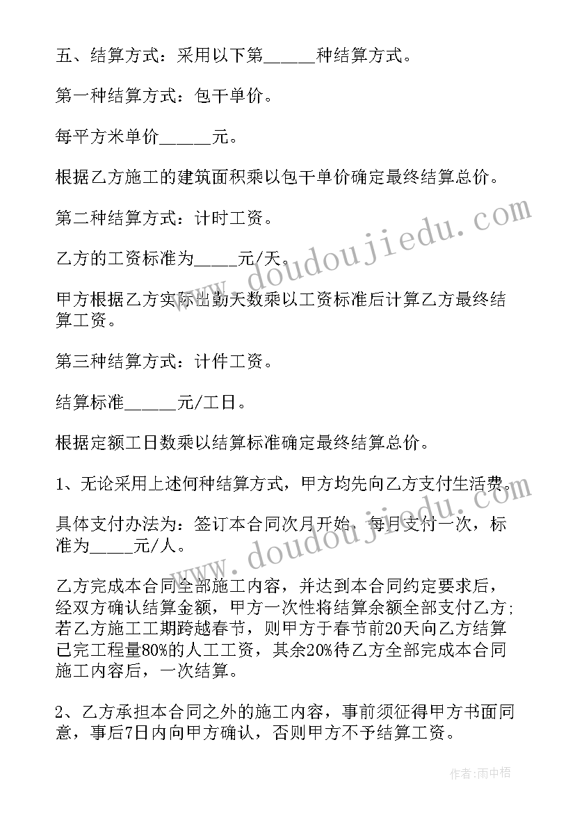 最新建筑工地门窗劳务合同 建筑工地劳务合同(通用9篇)