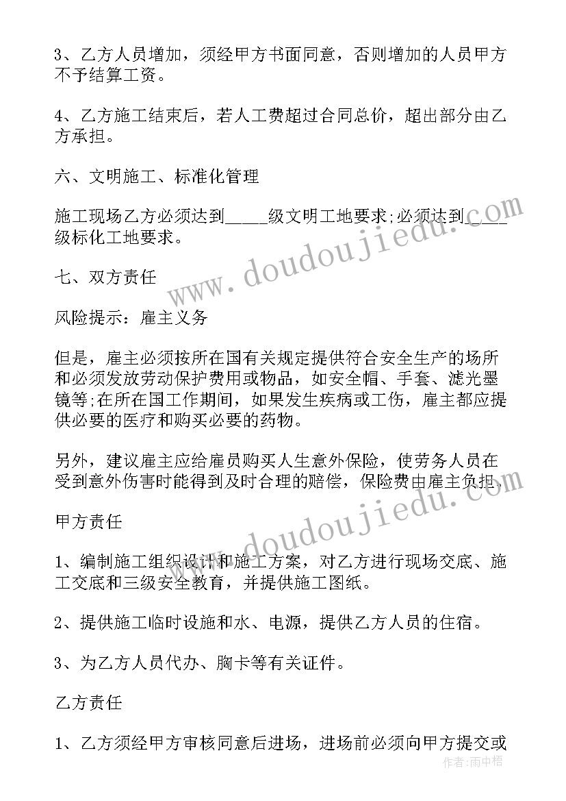 最新建筑工地门窗劳务合同 建筑工地劳务合同(通用9篇)