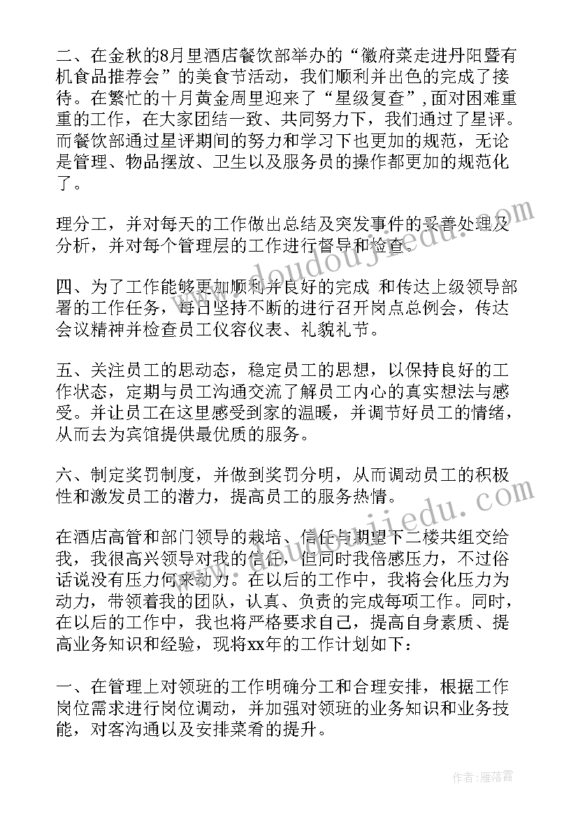 最新普外科护士年度个人总结(实用5篇)