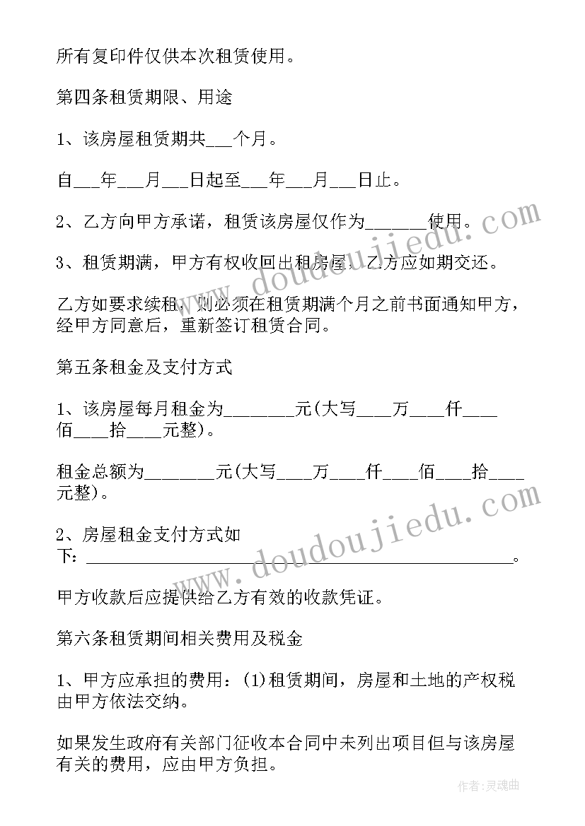 最新销售价格合同(模板7篇)